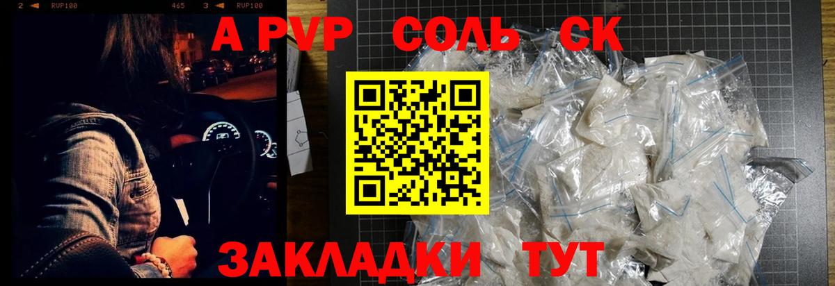 А ПВП кристаллы Малоярославец