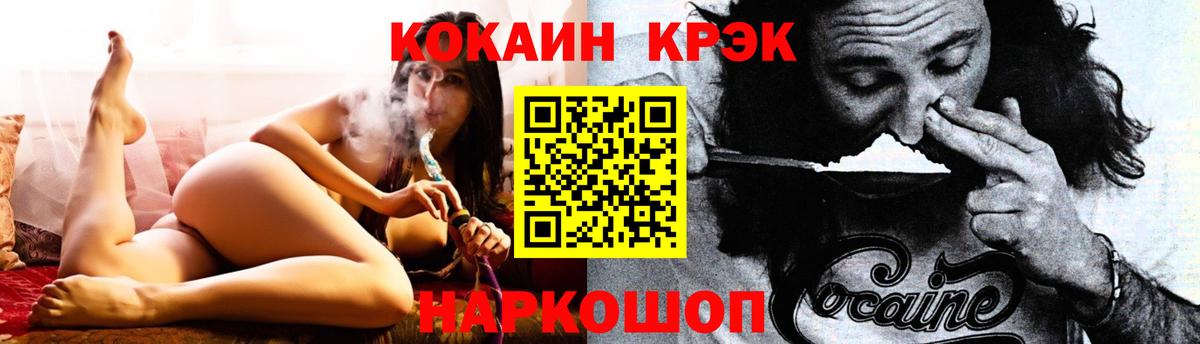 Cocaine VHQ  КОКАИН  Малоярославец  Вход с VPN  COCAIN 98% 