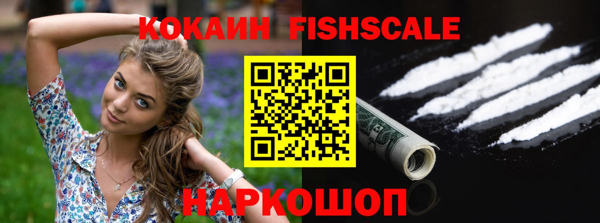 Cocaine Перу Малоярославец
