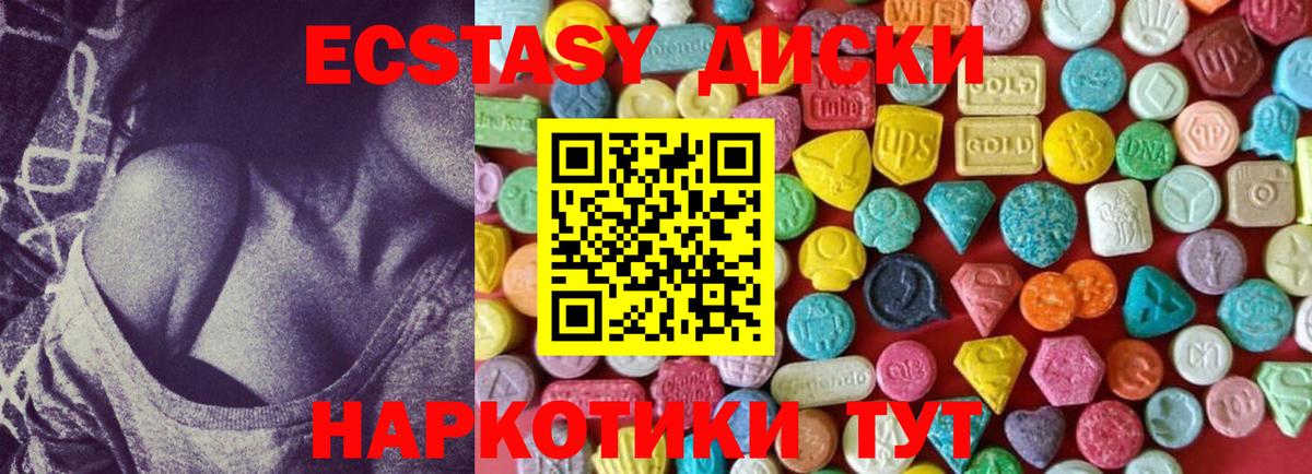 Ecstasy 280мг Малоярославец