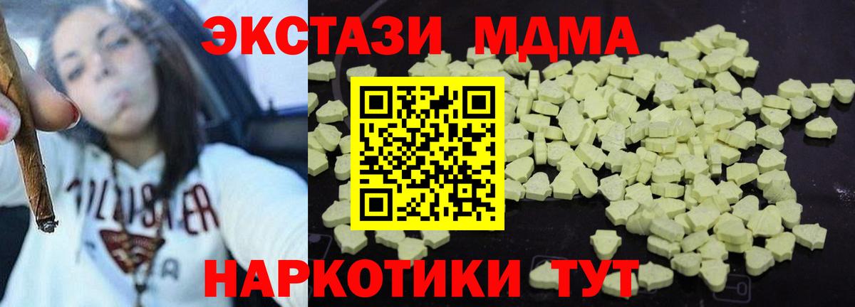 МДМА Molly  МДМА  Малоярославец  MDMA VHQ  Вход с VPN 