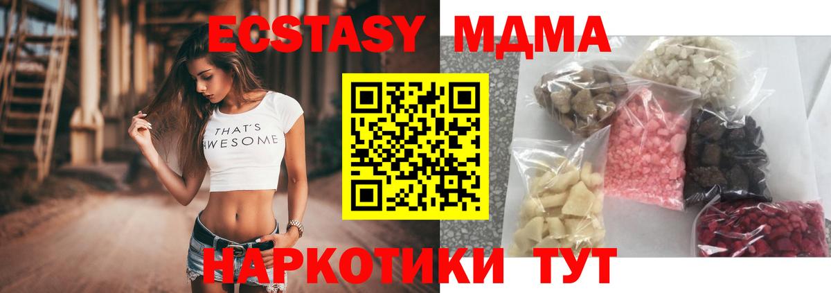 МДМА кристаллы Малоярославец