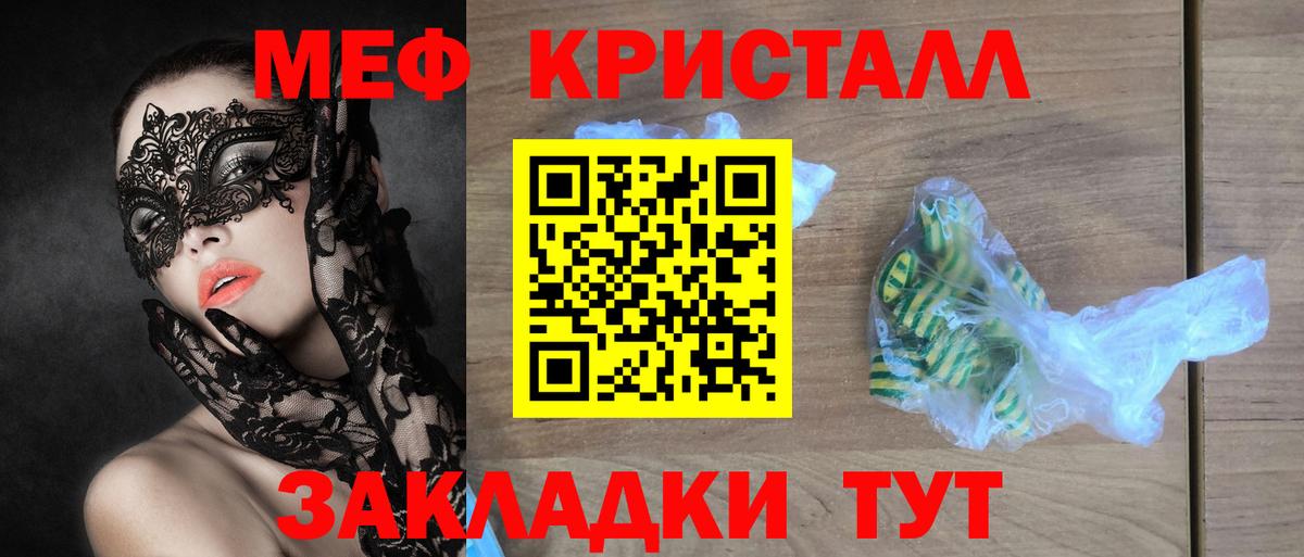Меф  МЯУ-МЯУ 4 MMC  Вход с VPN  МЯУ-МЯУ 4 MMC  Малоярославец  МЕФ 
