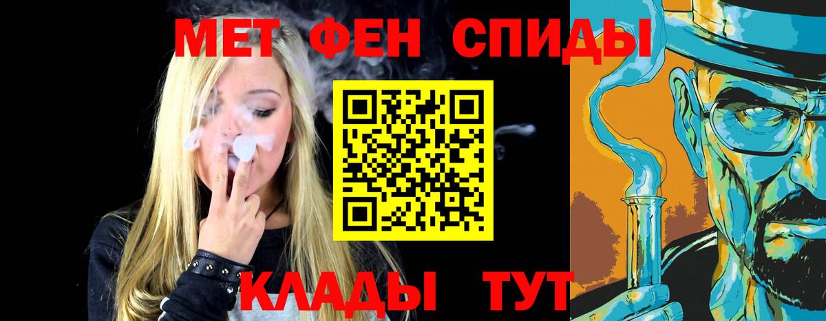 МЕТАМФЕТАМИН пудра  МЕТАМФЕТАМИН пудра  Малоярославец  Вход с VPN 