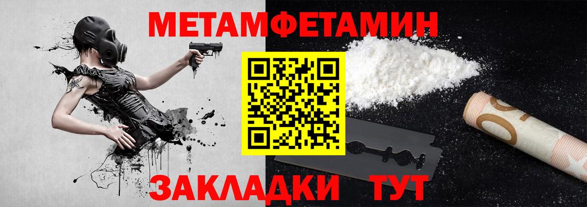 МЕТАМФЕТАМИН Methamphetamine Малоярославец