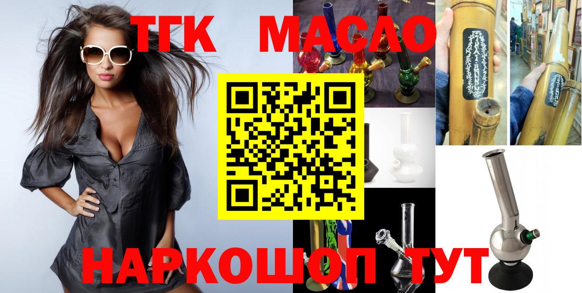 Дистиллят ТГК Wax  дарнет шоп  Малоярославец  Вход с VPN 