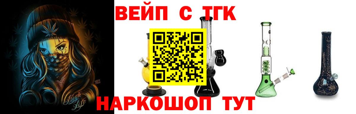 Дистиллят ТГК гашишное масло Малоярославец